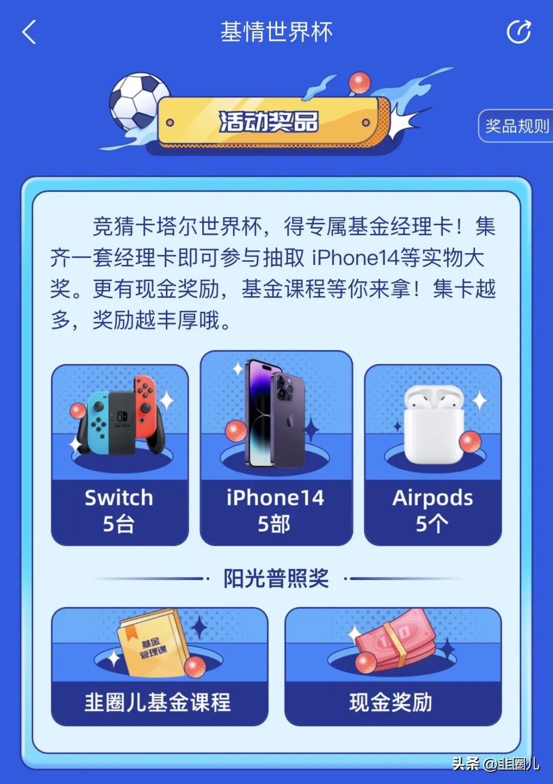 石油世界杯举办场馆,石油世界杯决赛