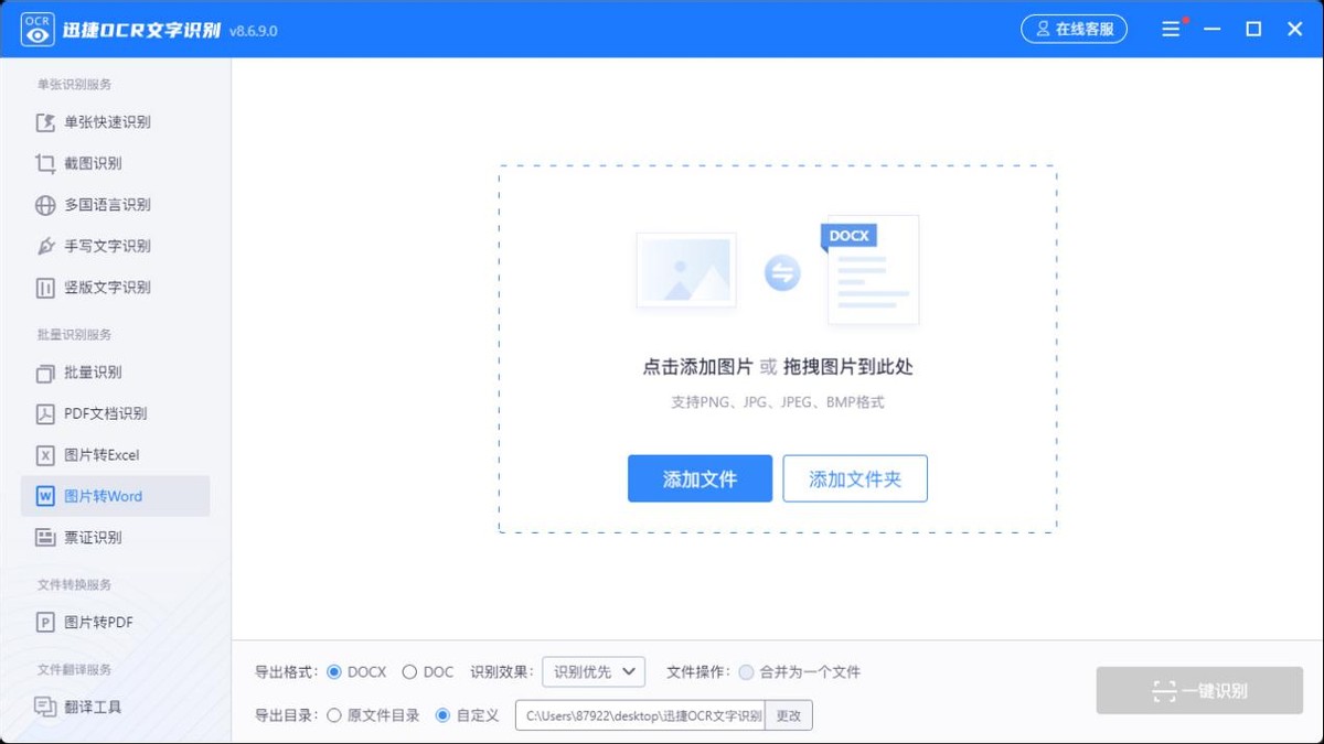 用什么可以把图片转换成word,图片word转化为文字word
