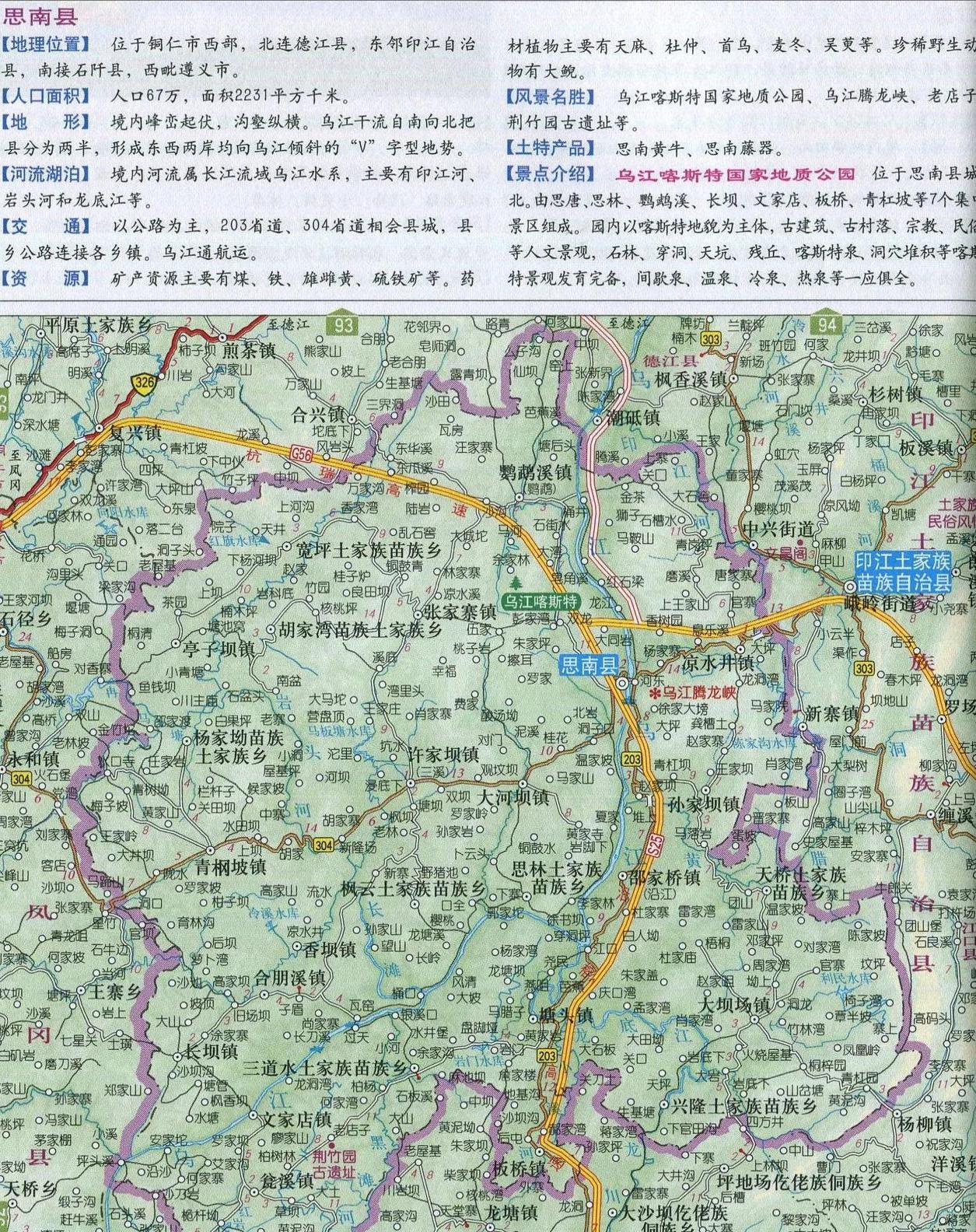 贵州铜仁市江口县风景自然奇观,贵州铜仁有一片喀斯特石林