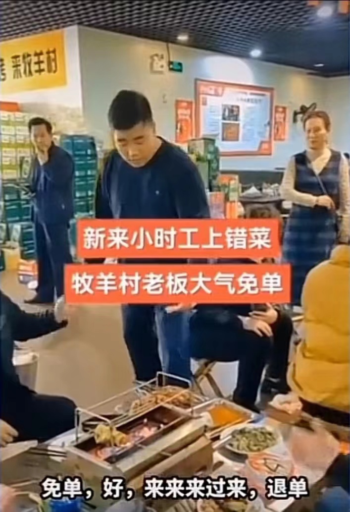 淄博上错菜免单还是退单,淄博上错餐免单后续