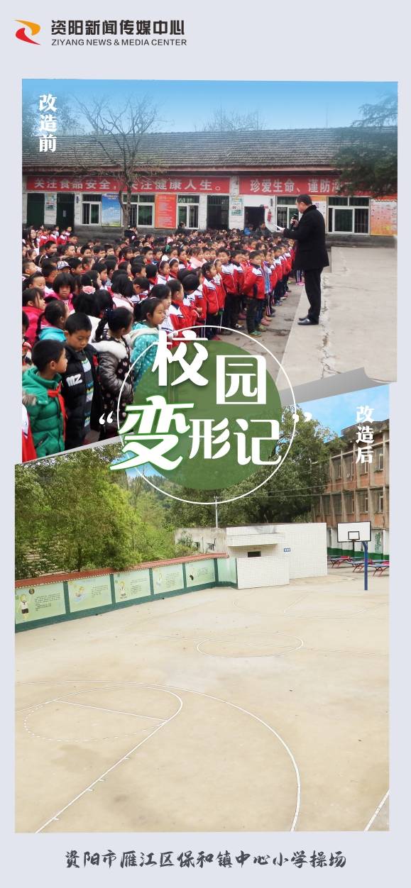 资阳教育定位,乡镇中小学的发展趋势