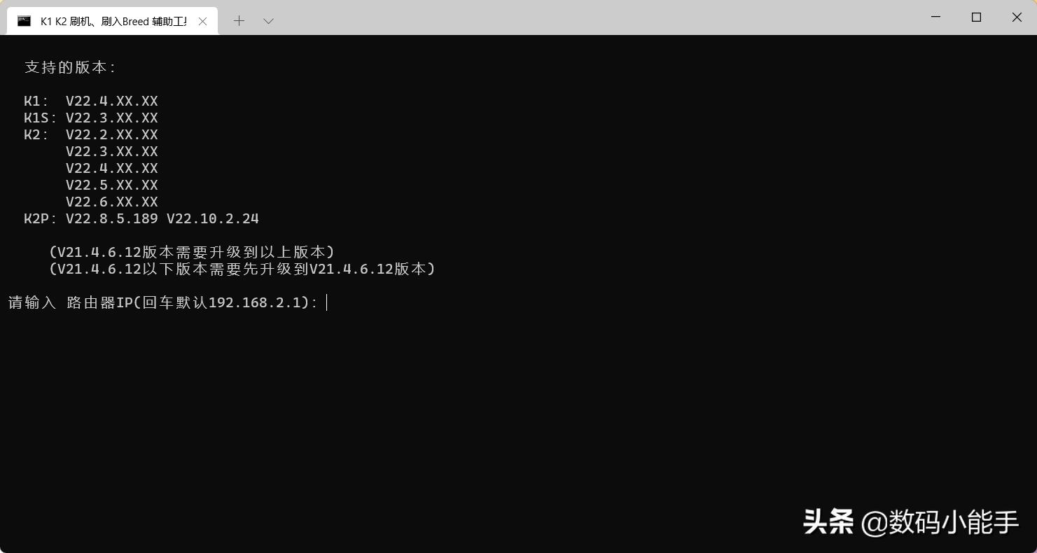 k2p路由器刷机详细教程,路由器k2t刷机教程