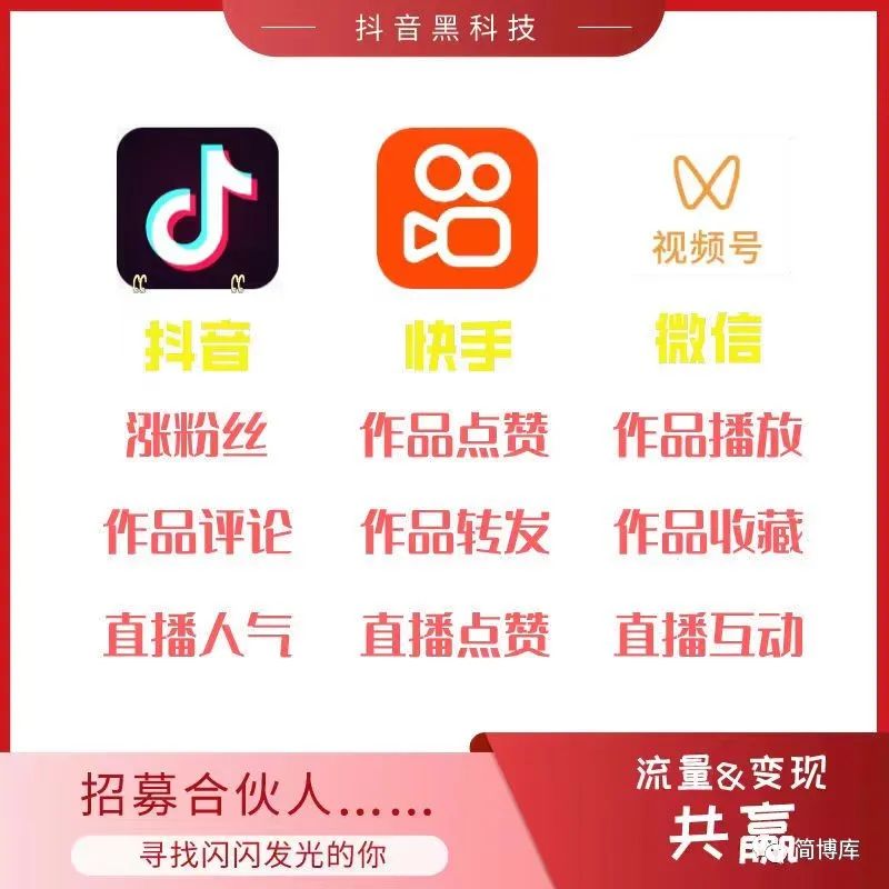 揭秘抖音黑科技软件,抖音黑科技是什么