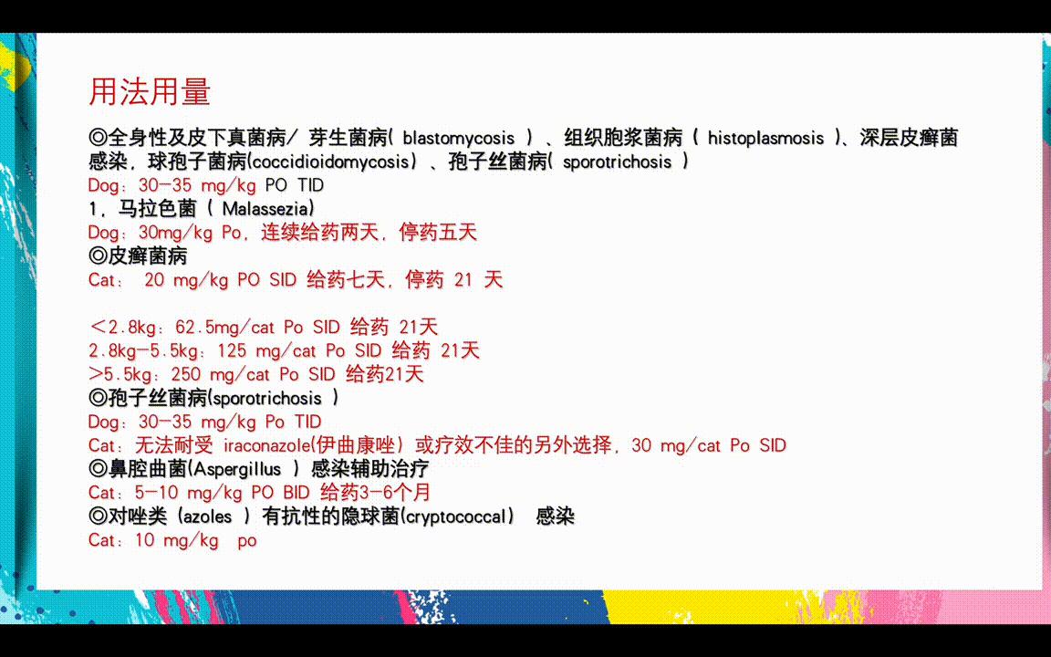 盐酸特比萘芬杀灭真菌原理,盐酸特比萘芬对什么真菌有效