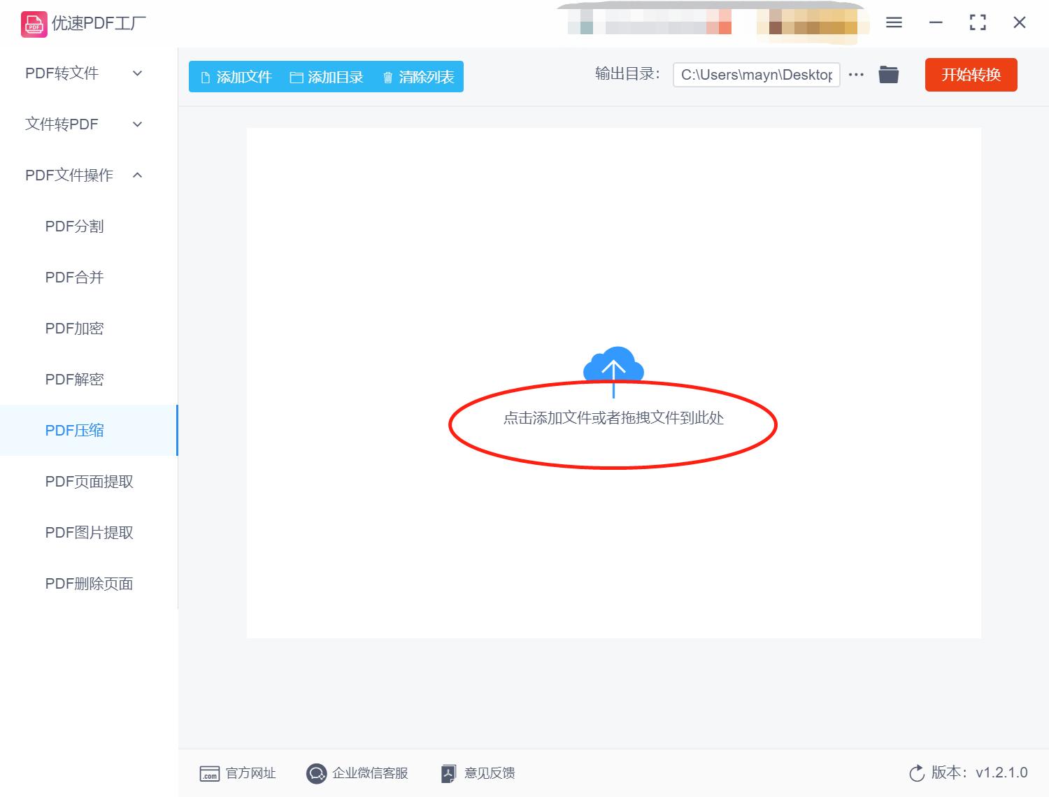 pdf压缩神器压缩后反而大了,全能压缩怎么把文件压缩成pdf格式