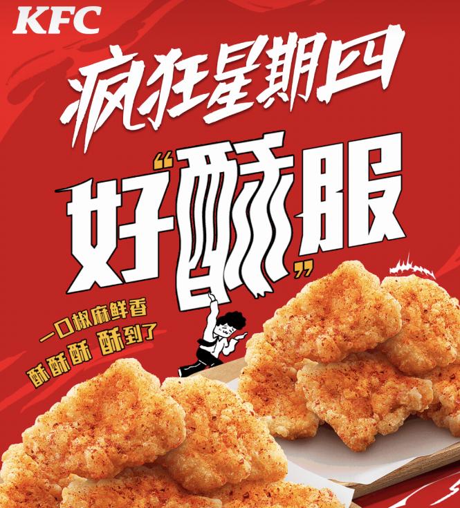 东北的肯德基没有锅包肉,肯德基卖起小笼包