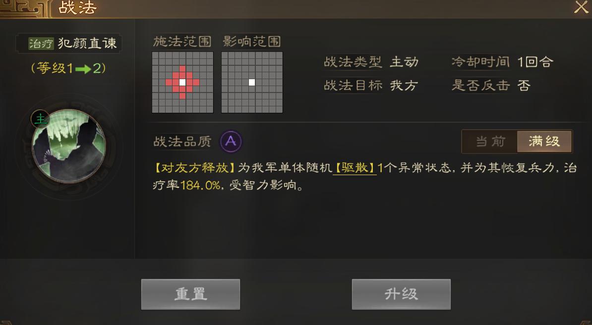 三国志战棋版战法类型解读,三国志战棋版治疗排名