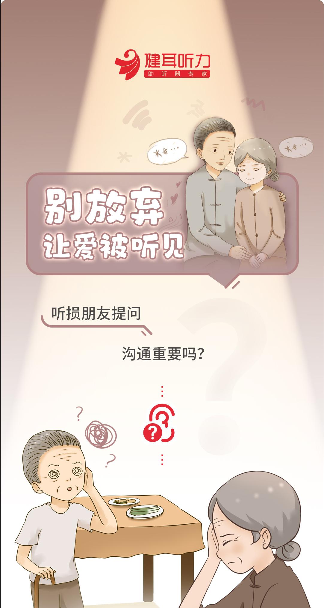 听力语言障碍康复方法,听力影响说话口齿不清怎么治