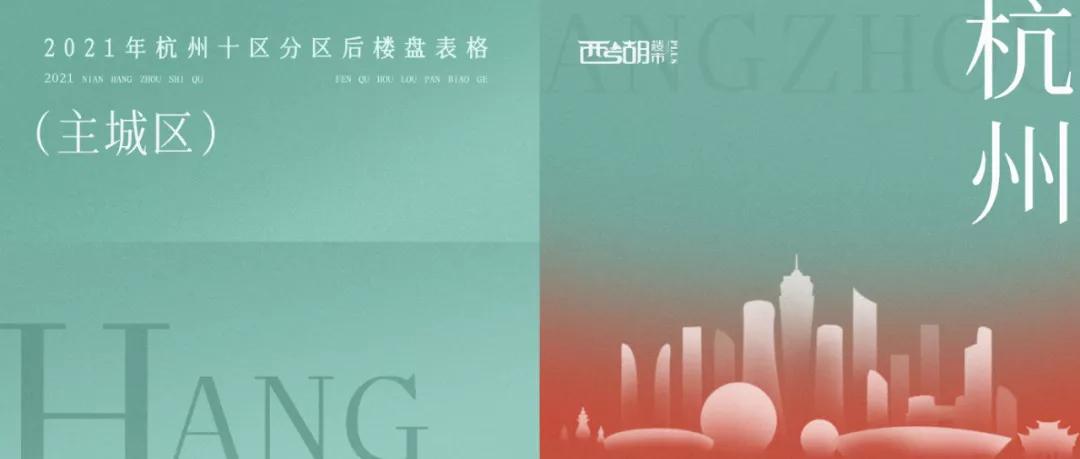 杭州丰收湖板块包括哪些楼盘,杭州宁围板块有哪些楼盘