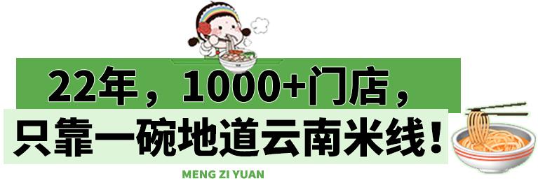蒙自源过桥米线云南正宗第一名,云南蒙自第一碗米线