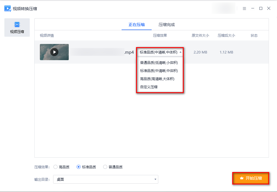 如何压缩视频大小？两分钟让你学会这四个压缩方法