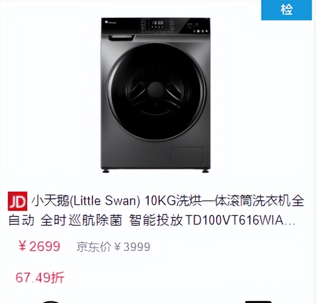 小天鹅洗衣机好用,小天鹅滚筒洗衣机哪种好