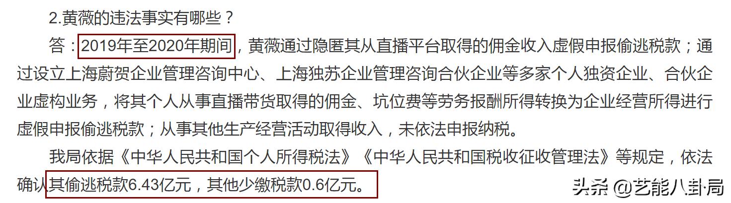 薇娅被罚13.41亿，账号全网被封禁！李佳琦忐忑直播，700万人围观