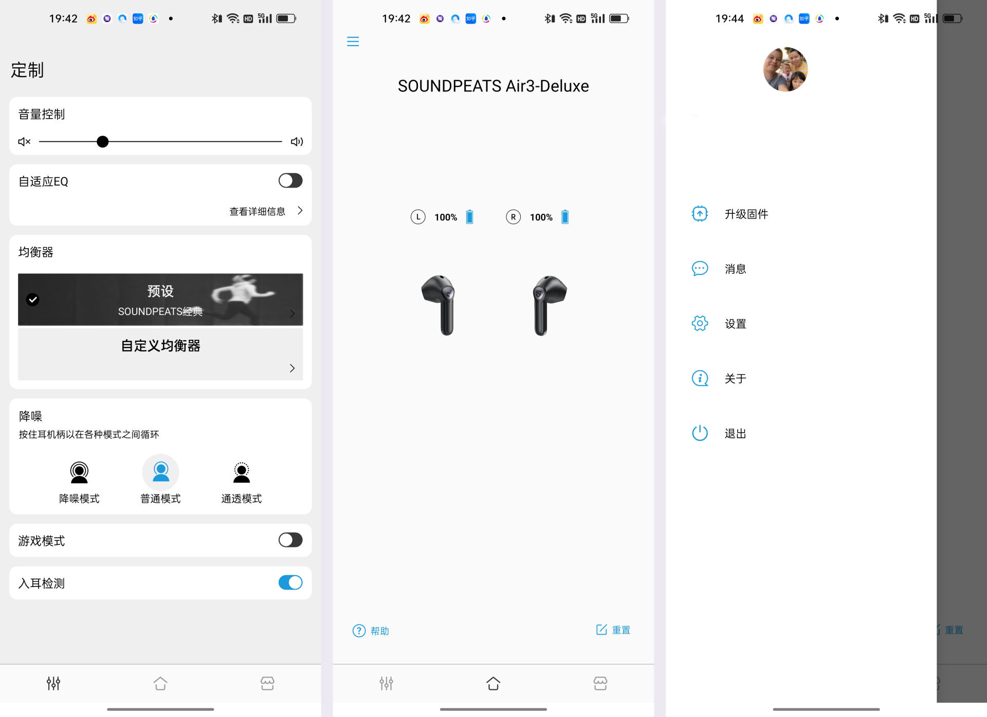 air3-deluxe无线蓝牙耳机测评,泥炭蓝牙耳机air3deluxehs配置