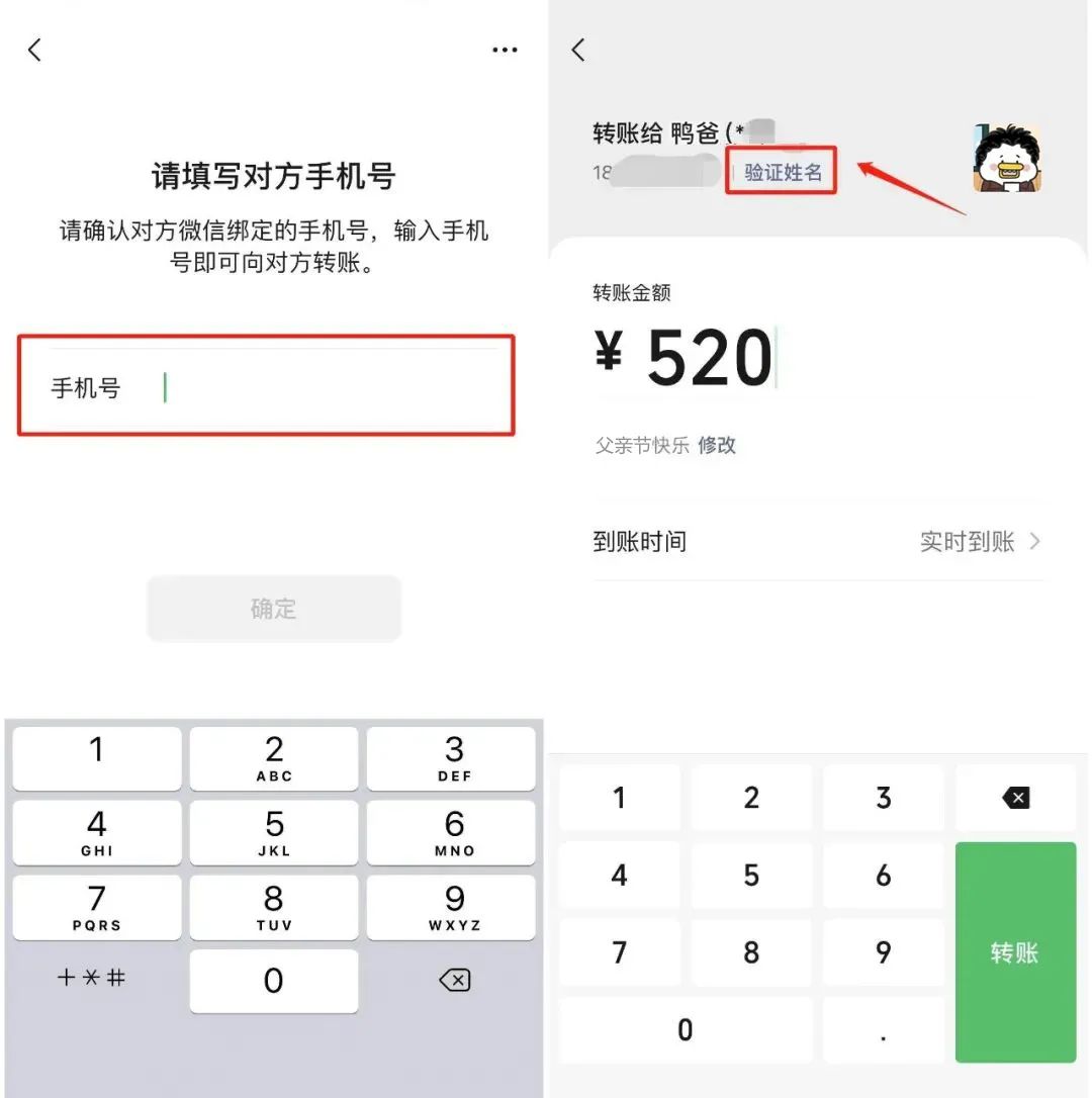 微信转账不还怎么强制对方还钱,微信转账给家人如何收回来