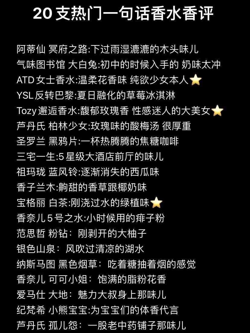 因为一句话而爱上一瓶香水,因为一句话爱上一盒烟