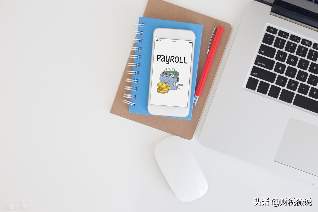 代扣代缴个税怎么账务处理,企业代扣代缴个税怎么做账