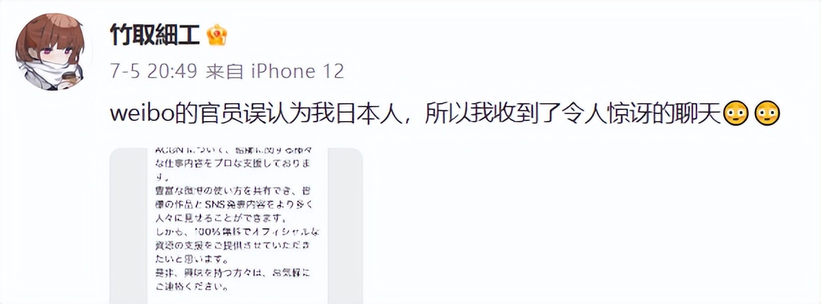 从推特来微博避难的画师们，又被微博夹回去了