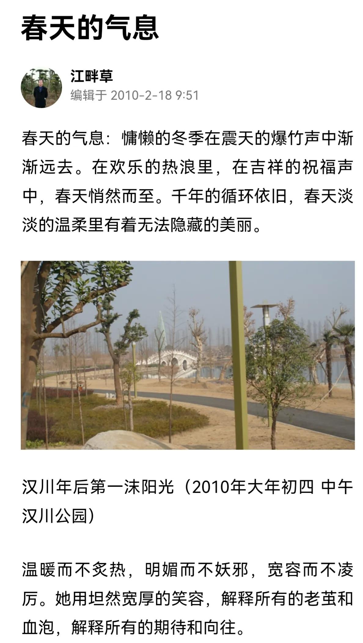 自己将QQ空间日志搬家到头条,头条君说我的文章非原创!