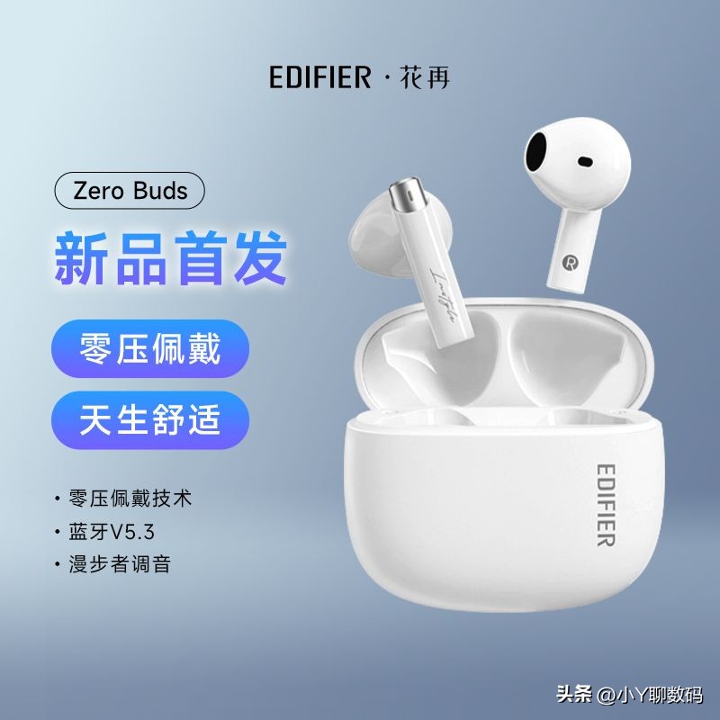 漫步者蓝牙耳机zerobu深度测评,漫步者zeropro和realmebudst300哪个好