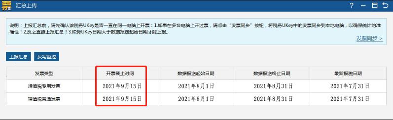 税务ukey抄税怎么操作,税务UKey抄报税怎么操作