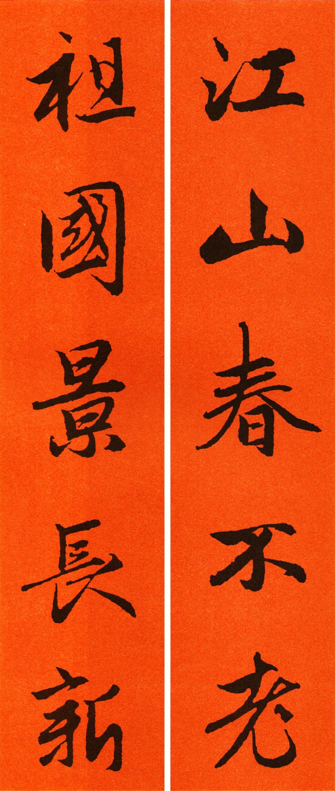 2022年九字春联行书书法作品,2022年赵孟頫春联大全集