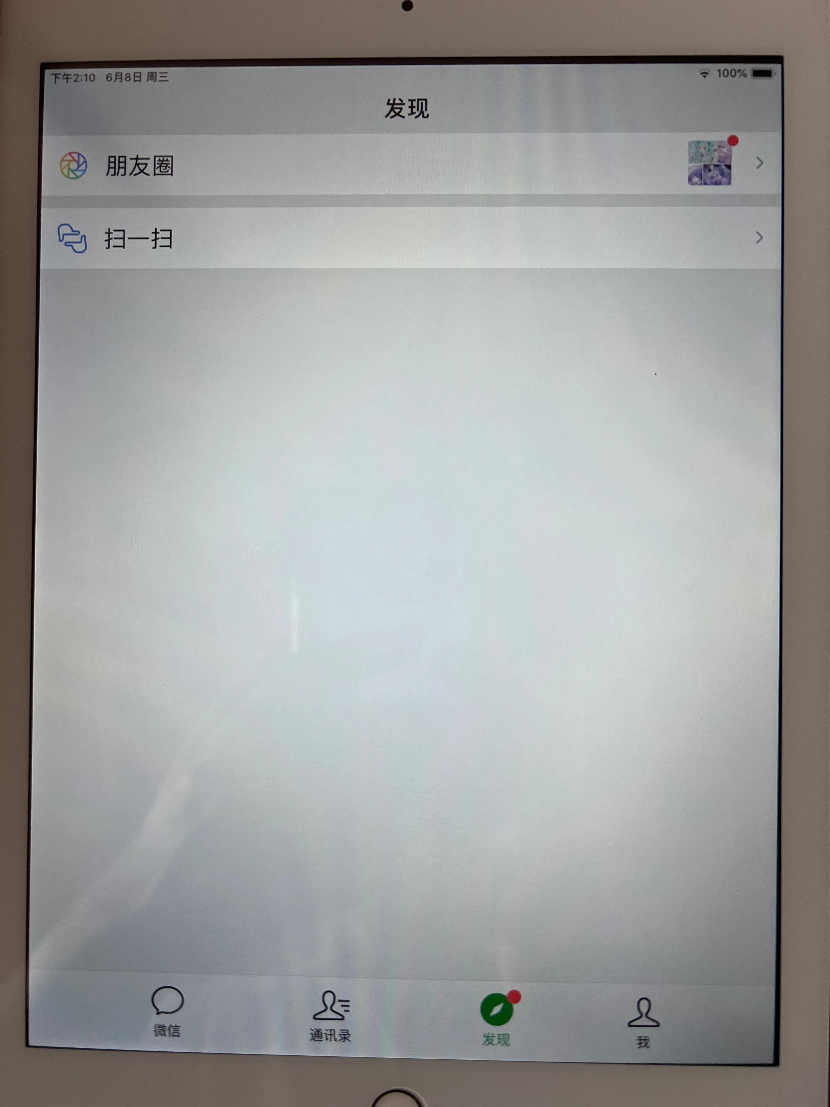 孩子沉迷手机软件,孩子沉迷于微信聊天怎么办