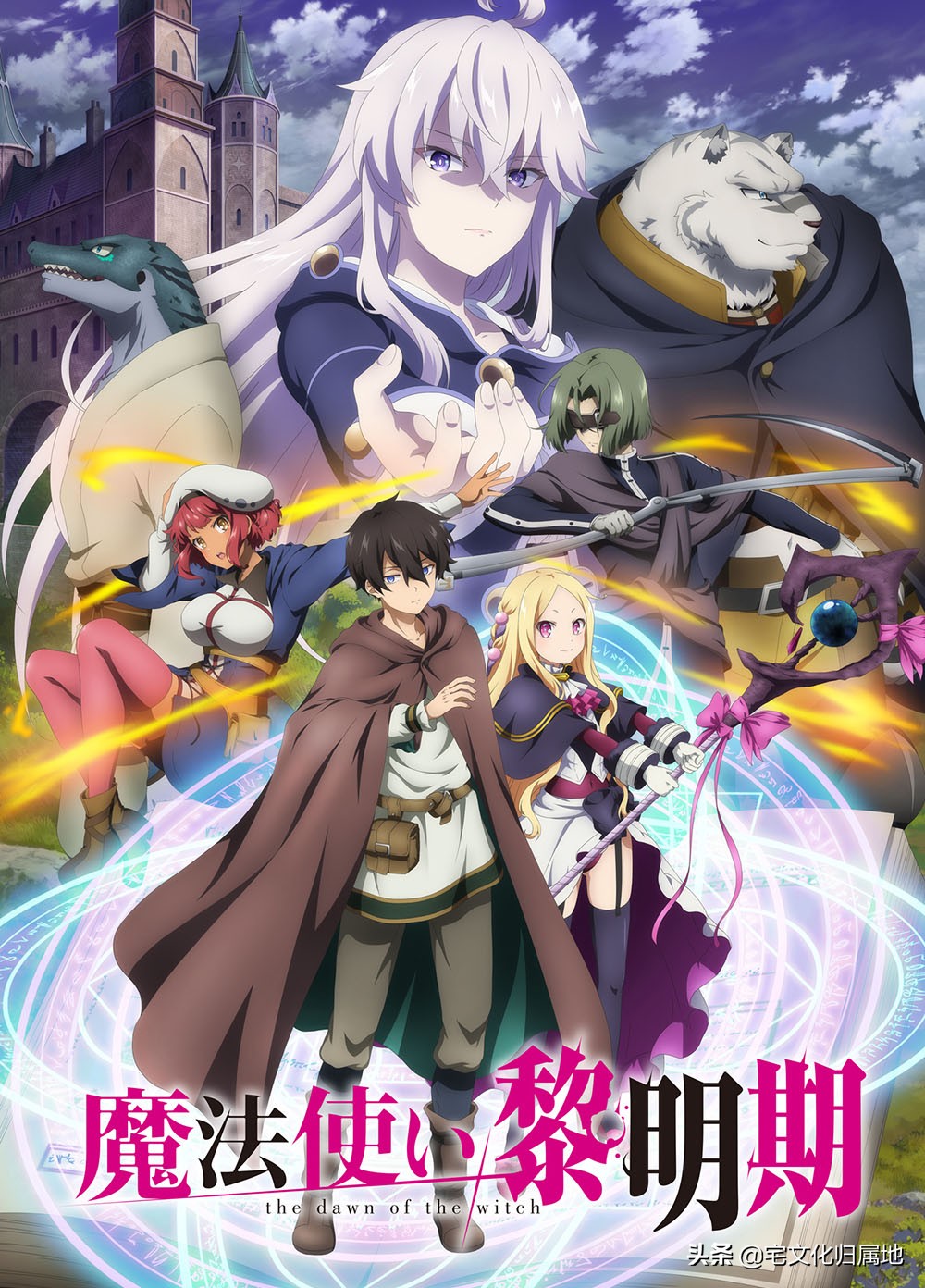 众神归位2.0,众神归位1至52集