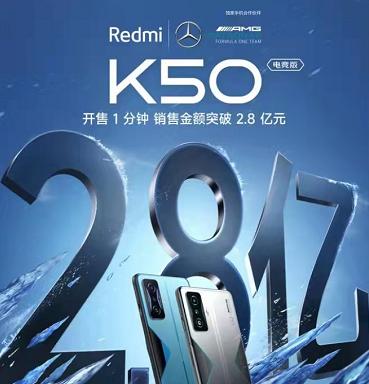 redmik50电竞版冠军与普通版区别,redmik50电竞版将发布