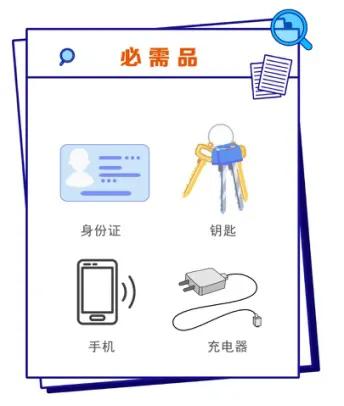 疫情备足生活必需品,隔离所需的生活用品