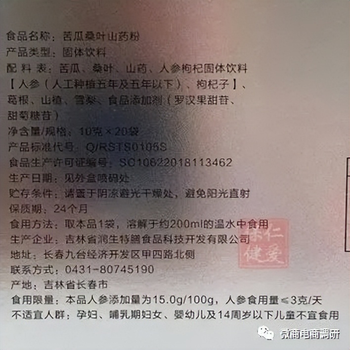 九圣源降糖产品违禁品,九圣源是假药吗