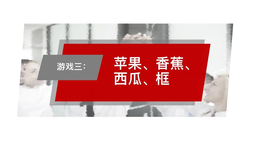 早会游戏你都不会，你凭什么带动团队氛围？这些早会游戏拿去用！