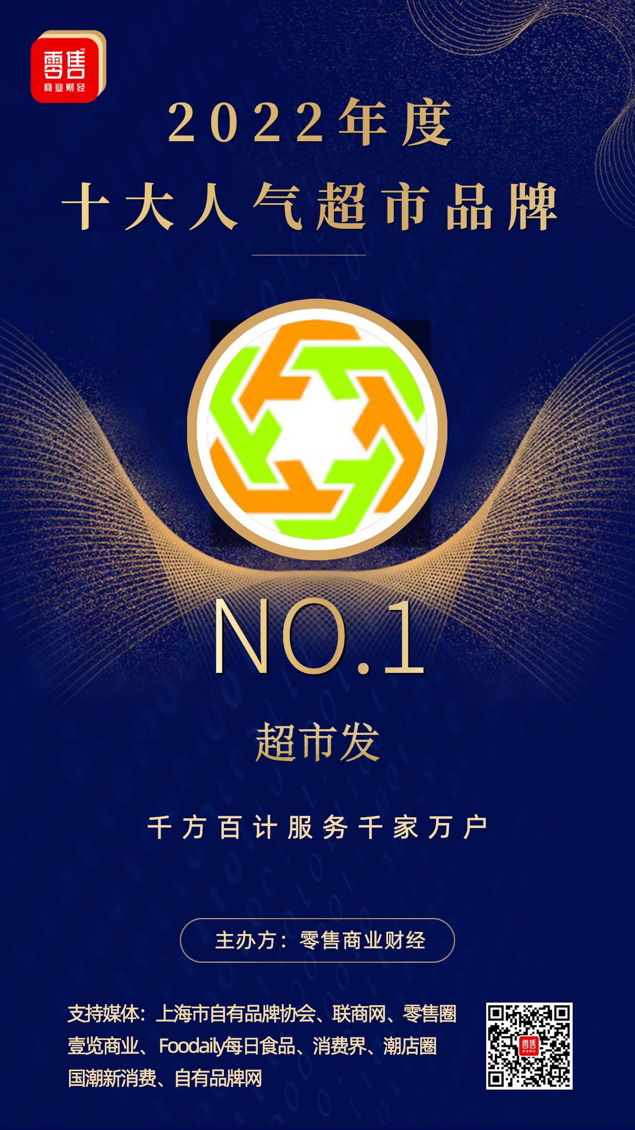 中国十大超市排名2021,中国五大超市排名