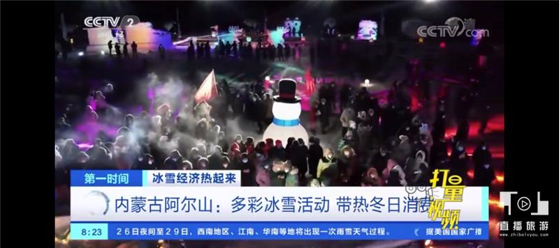 阿尔山燃情冰雪季,第十七届阿尔山冰雪节带您抢先看