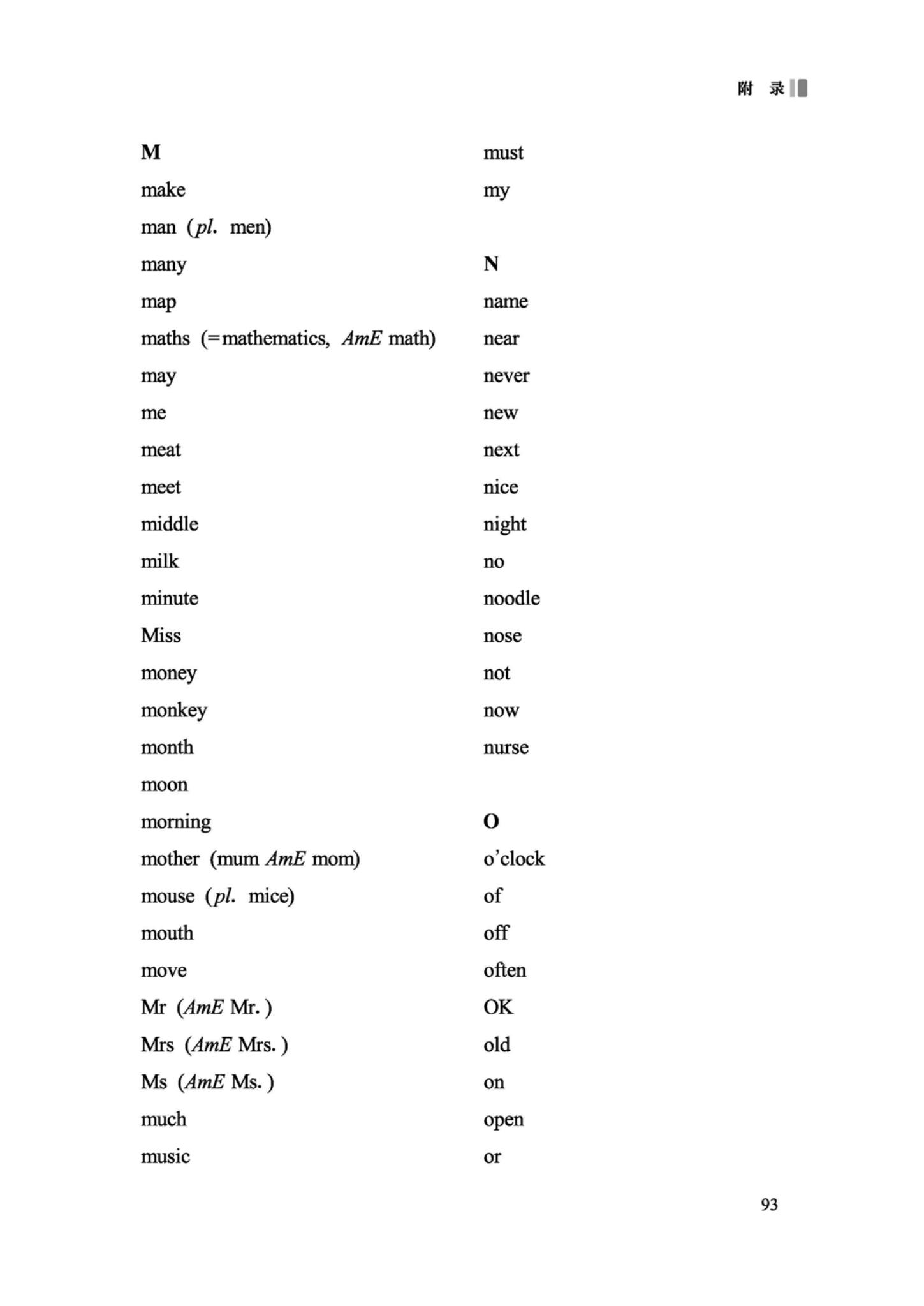 义务教育英语新课标2022题库,义务教育英语课标词汇2022年版