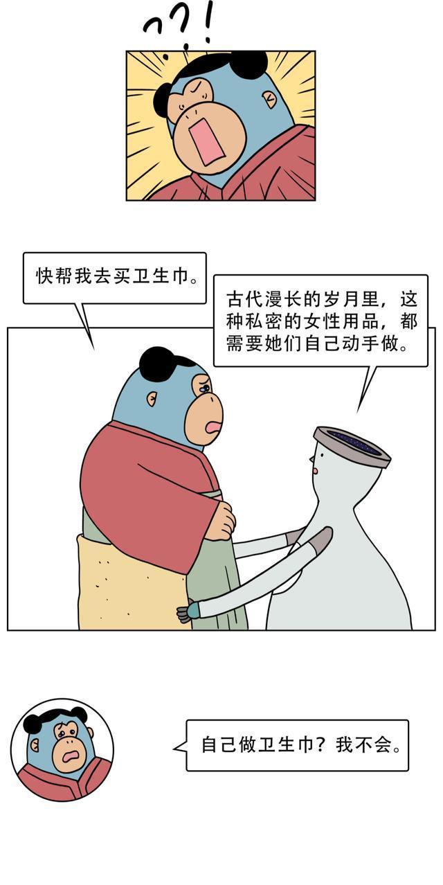 古人来大姨妈用什么卫生巾,古代人没有姨妈巾来大姨妈怎么办