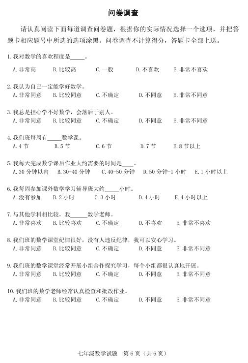 2022-2023期末考试数学试卷七年级,2020-2021年度期末试卷七年级数学