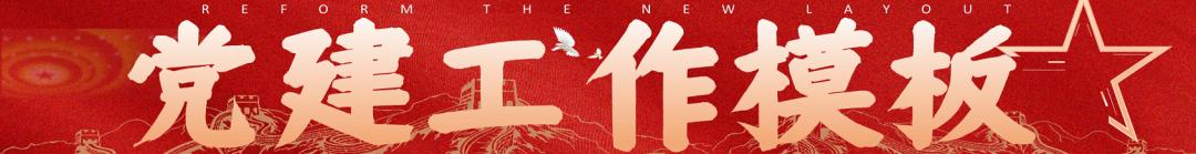 一年一度的表彰会和开门红,年会颁奖ppt素材