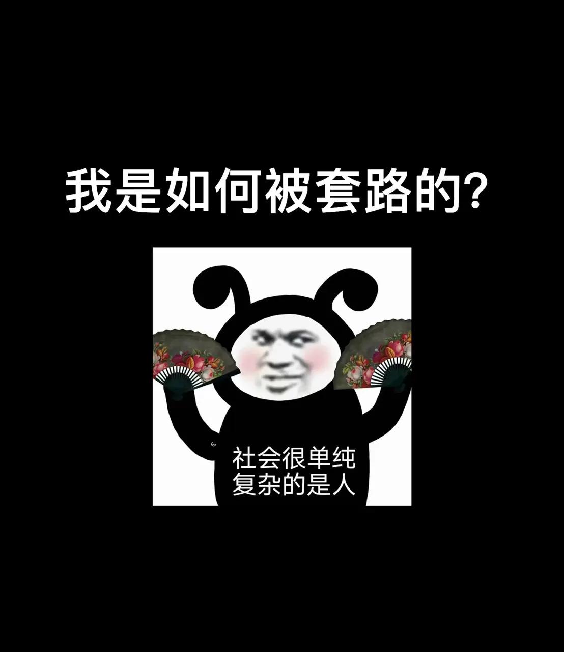 感觉当“水鱼”了😂，手机绑定百元套餐使用3年，送电动车！
