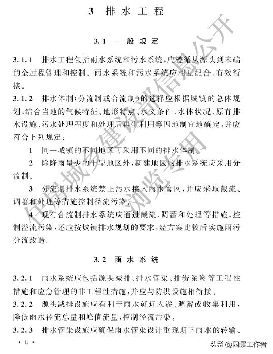 gb50014-2021室外排水设计标准,室外给排水设计规范gb50013-2006