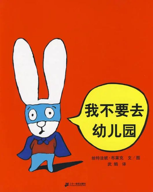 吉的堡幼儿园开学,吉的堡幼儿园教职工开学通知