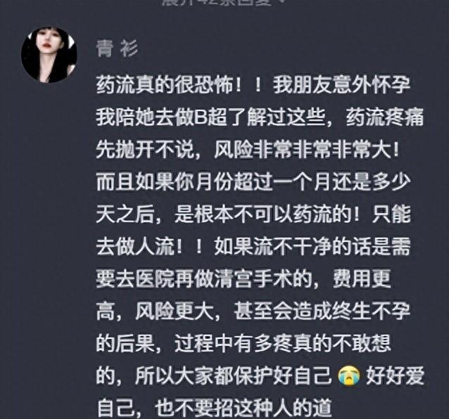 搞大女友肚子却不想结婚医生男友偷偷下药到饮料中害其流产