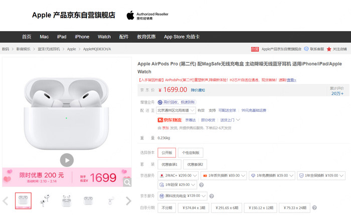 情人节送上满满爱意逛京东2899元即可入手AppleWatchS8