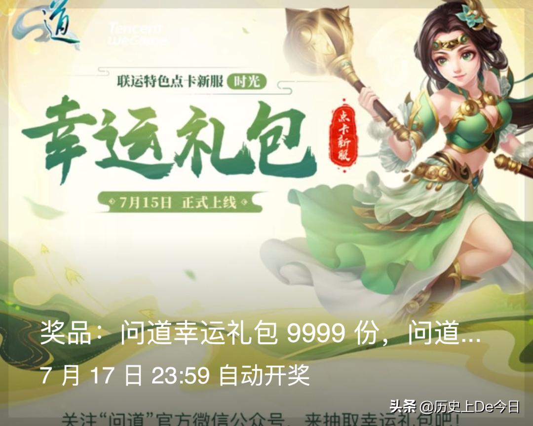 问道时光新服攻略最新,问道新服开服攻略最新