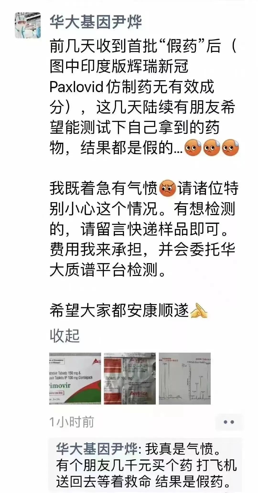 印度的新冠药真的那么管用吗,印度新冠特效药有假药不