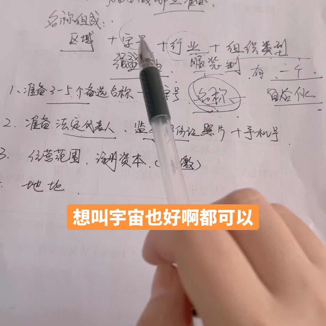 注册公司需要填哪些资料,注册公司需要哪些东西资料