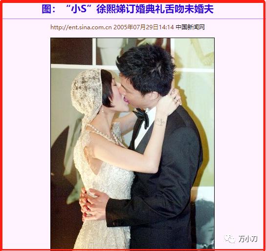 大s闪电再婚,万小刀婚姻