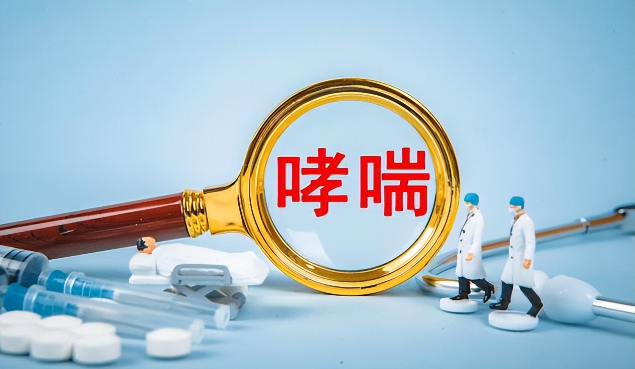 【掌健识】世界哮喘日|哮喘是什么病?该如何治疗?