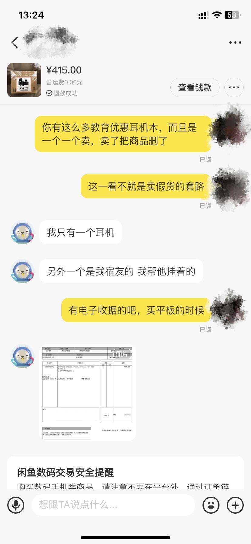 闲鱼上教育优惠的airpods可以买吗,闲鱼上买的教育优惠的airpods
