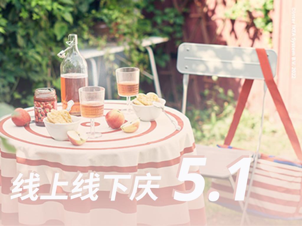 宜家济南商场,济南宜家促销活动